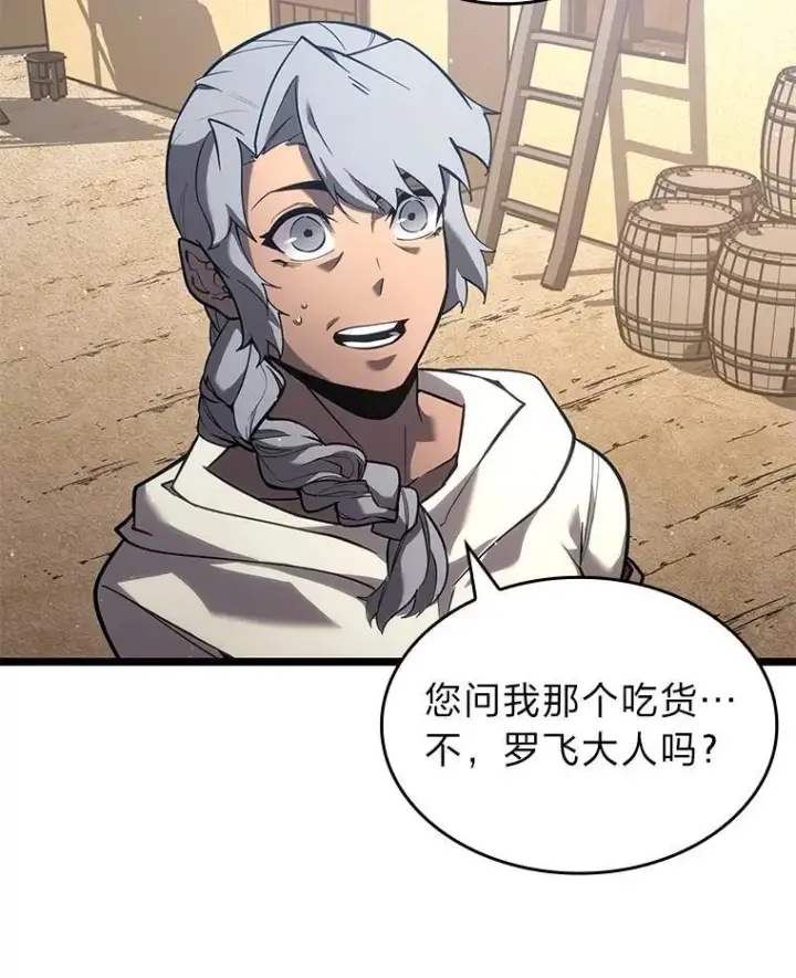 漫画《SSS级狂战士回归》118.蝎子王的目的第47张图
