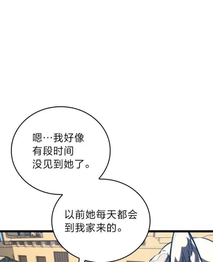 漫画《SSS级狂战士回归》118.蝎子王的目的第48张图