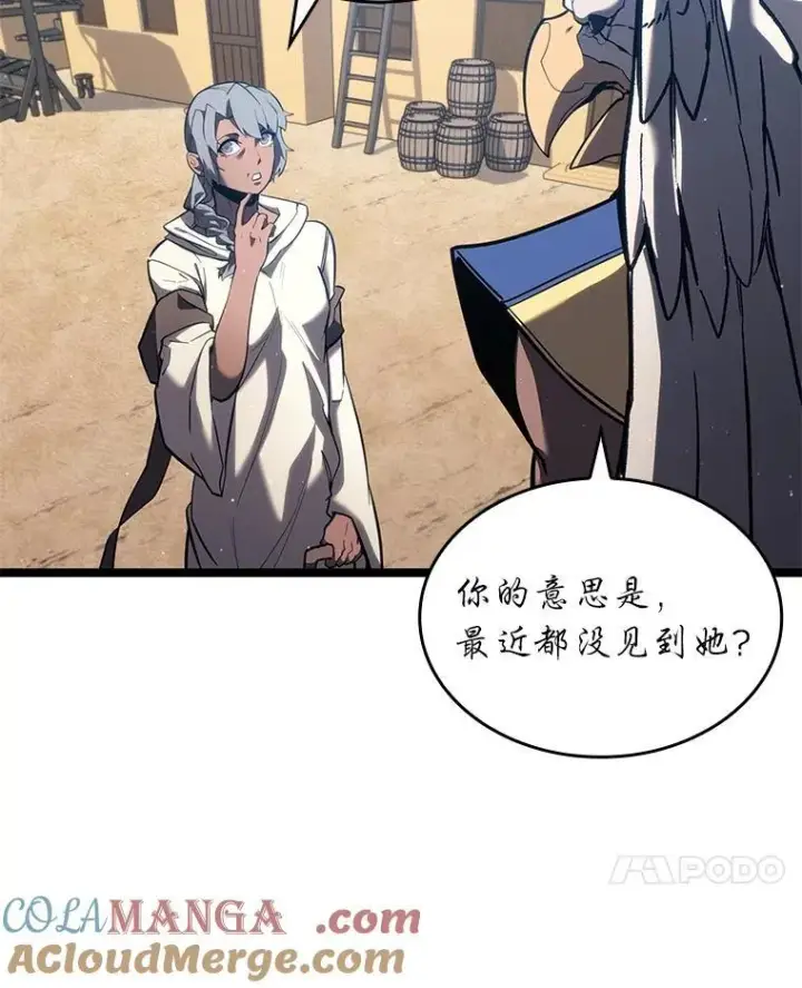 漫画《SSS级狂战士回归》118.蝎子王的目的第49张图