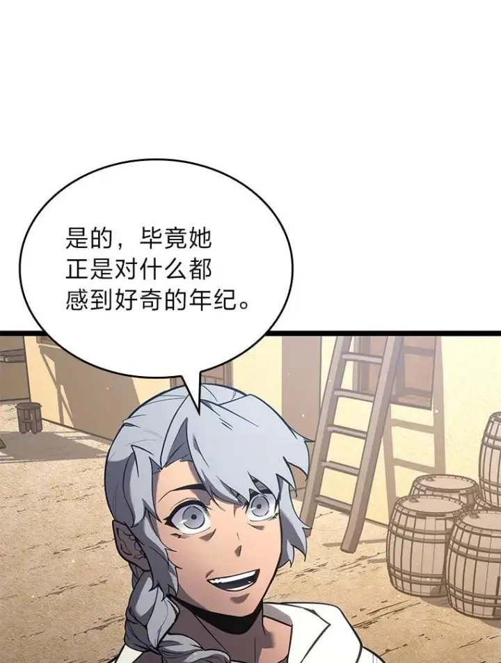 漫画《SSS级狂战士回归》118.蝎子王的目的第50张图