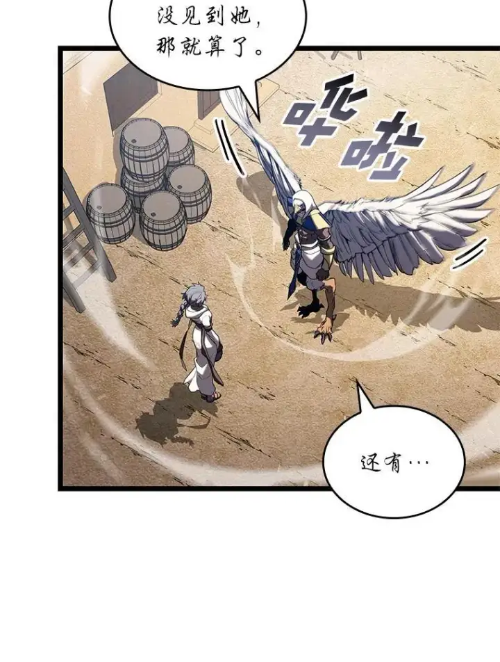 漫画《SSS级狂战士回归》118.蝎子王的目的第52张图