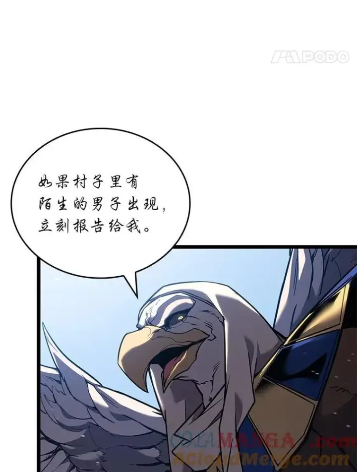 漫画《SSS级狂战士回归》118.蝎子王的目的第53张图