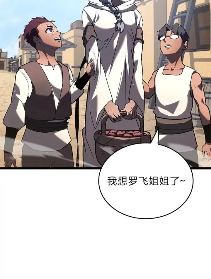 漫画《SSS级狂战士回归》118.蝎子王的目的第58张图