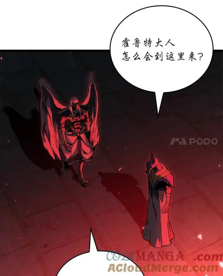 漫画《SSS级狂战士回归》118.蝎子王的目的第73张图