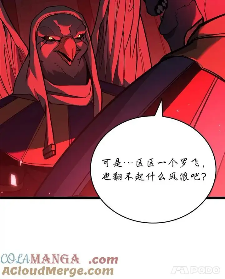 漫画《SSS级狂战士回归》118.蝎子王的目的第77张图