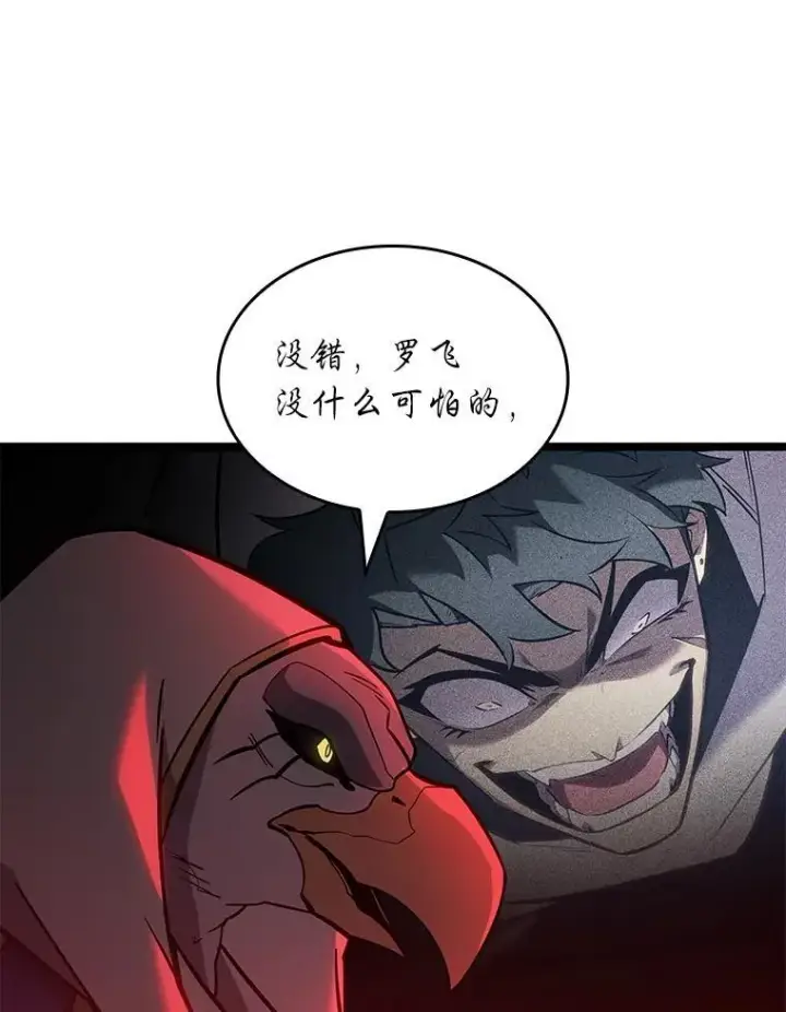 漫画《SSS级狂战士回归》118.蝎子王的目的第78张图
