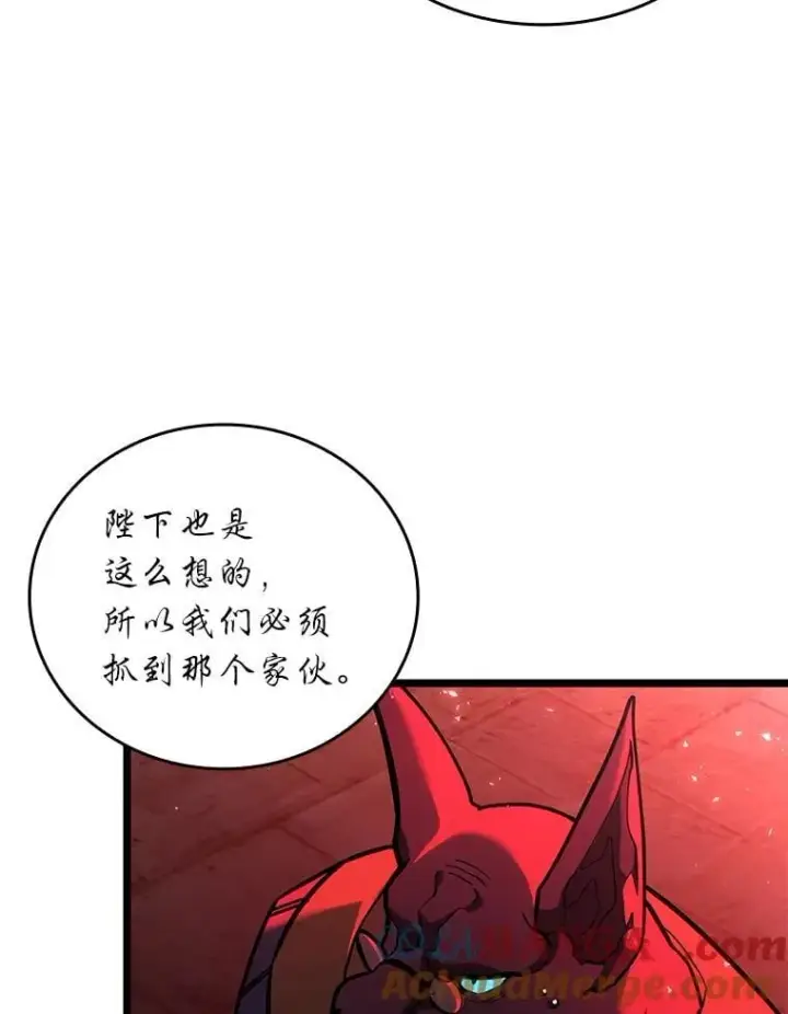 漫画《SSS级狂战士回归》118.蝎子王的目的第85张图