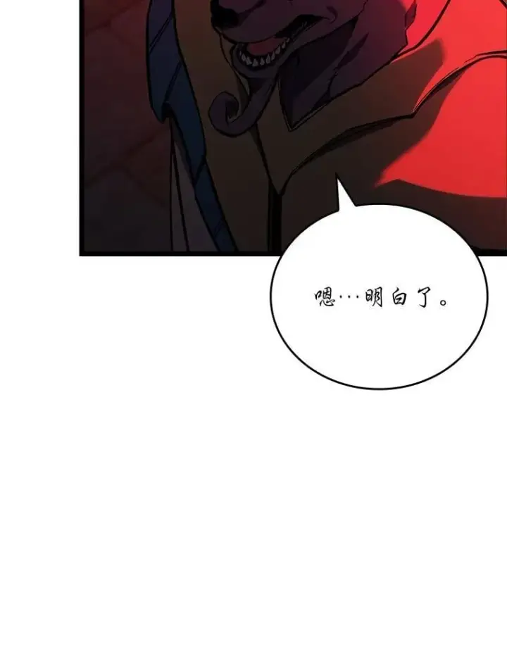 漫画《SSS级狂战士回归》118.蝎子王的目的第86张图