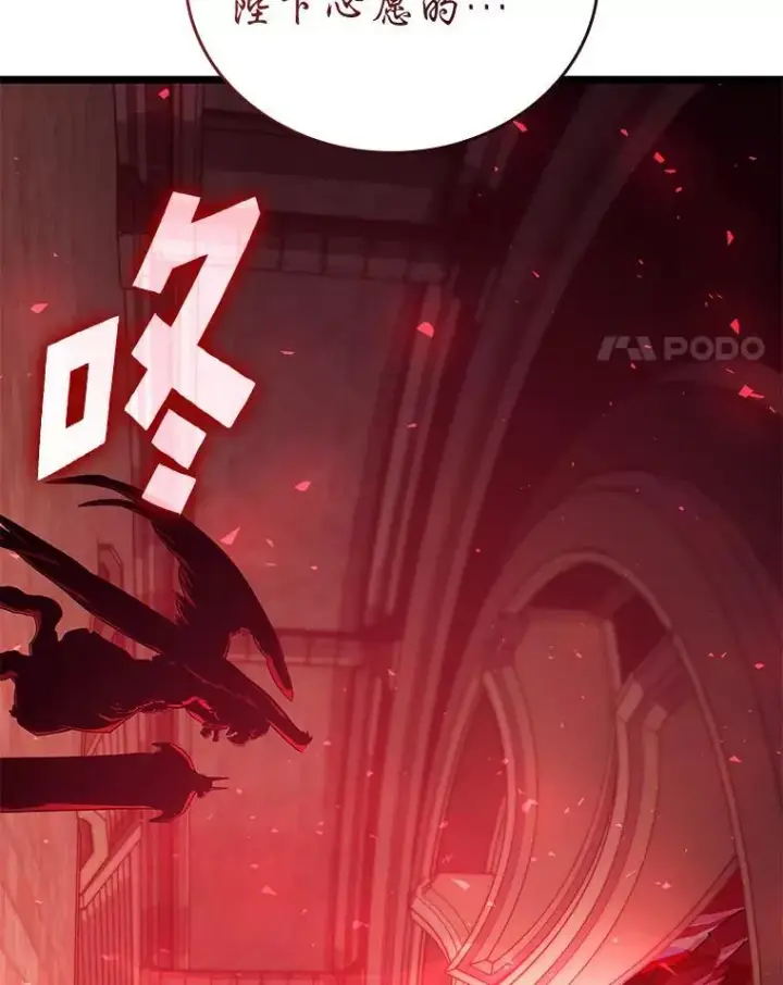 漫画《SSS级狂战士回归》118.蝎子王的目的第90张图