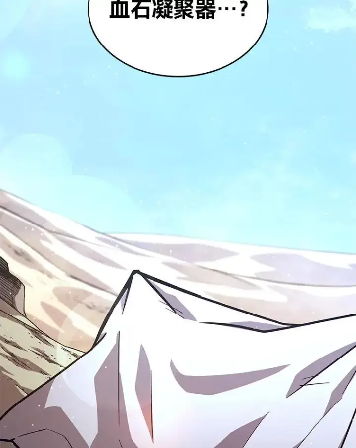 漫画《SSS级狂战士回归》118.蝎子王的目的第96张图