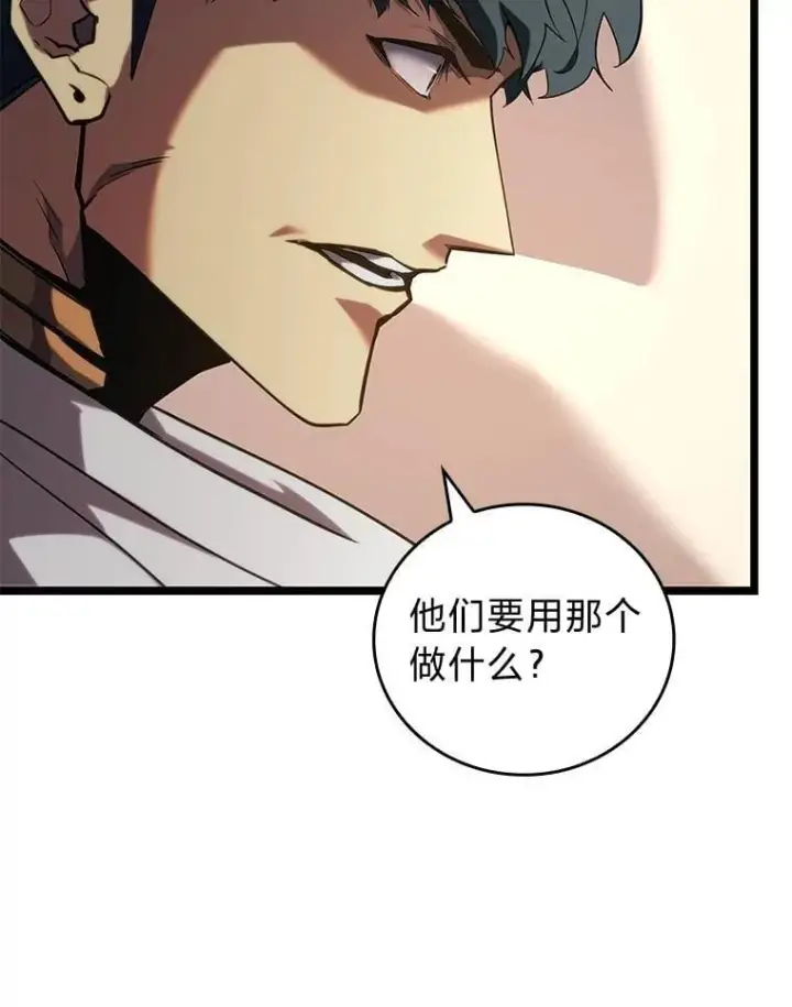 漫画《SSS级狂战士回归》118.蝎子王的目的第98张图