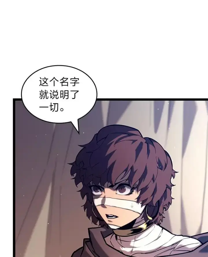 漫画《SSS级狂战士回归》118.蝎子王的目的第99张图