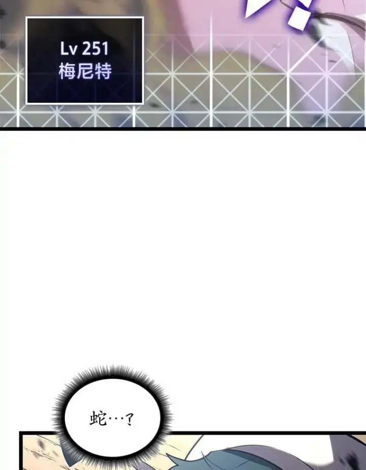 漫画《SSS级狂战士回归》119.梅尼特的突袭第10张图