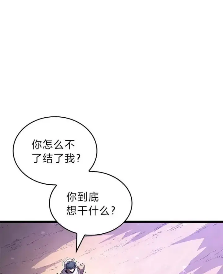 漫画《SSS级狂战士回归》119.梅尼特的突袭第100张图