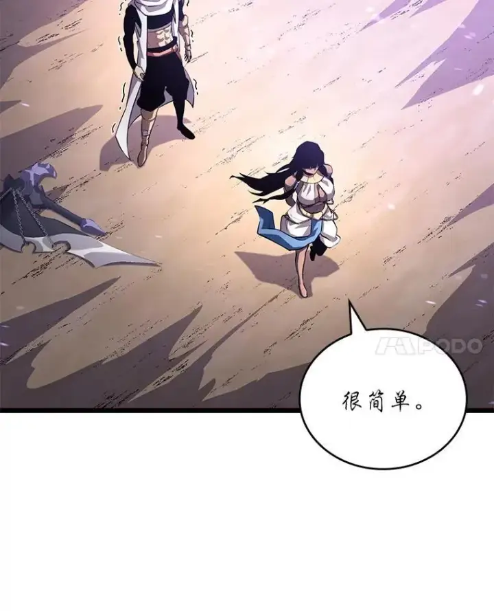 漫画《SSS级狂战士回归》119.梅尼特的突袭第101张图