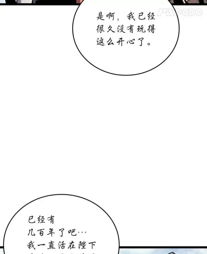 漫画《SSS级狂战士回归》119.梅尼特的突袭第105张图