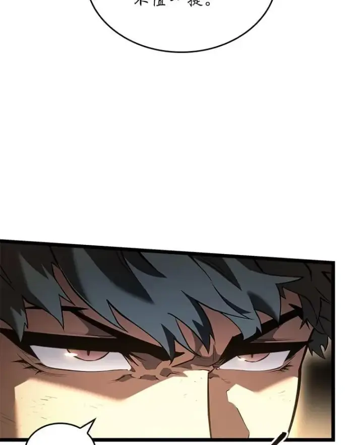 漫画《SSS级狂战士回归》119.梅尼特的突袭第109张图