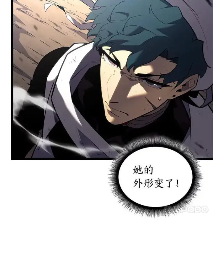 漫画《SSS级狂战士回归》119.梅尼特的突袭第11张图
