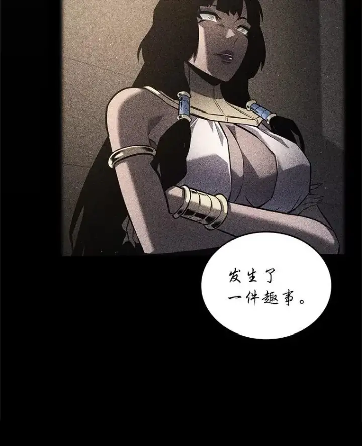 漫画《SSS级狂战士回归》119.梅尼特的突袭第111张图