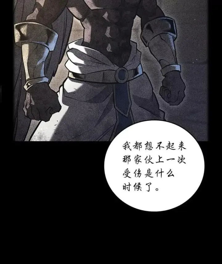 漫画《SSS级狂战士回归》119.梅尼特的突袭第113张图