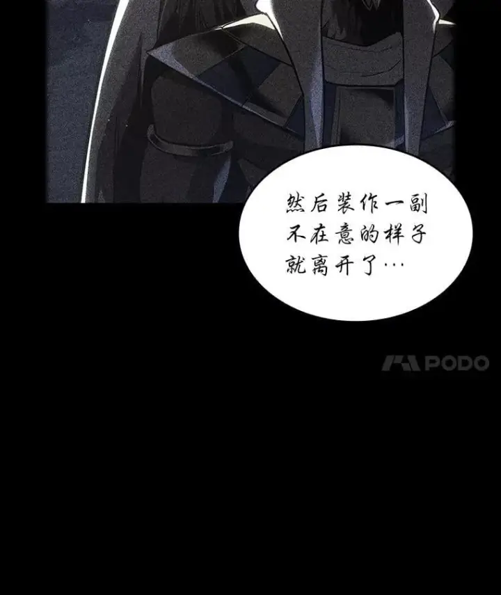 漫画《SSS级狂战士回归》119.梅尼特的突袭第115张图