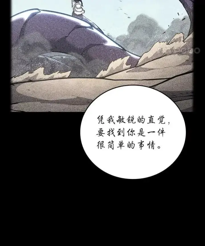 漫画《SSS级狂战士回归》119.梅尼特的突袭第119张图