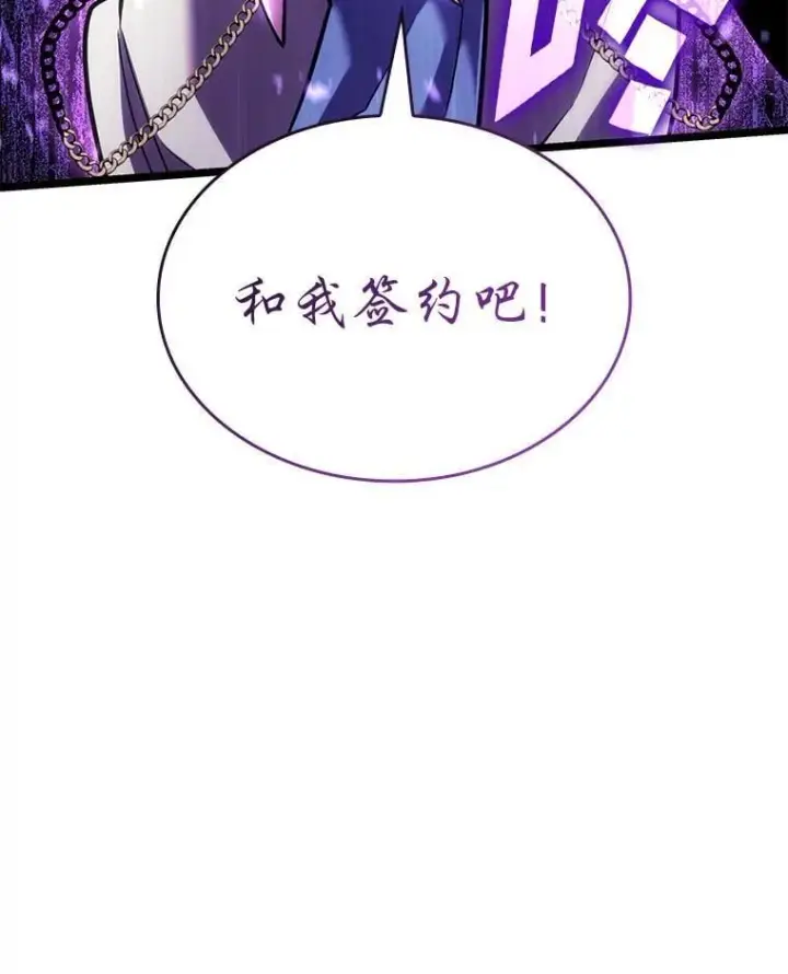 漫画《SSS级狂战士回归》119.梅尼特的突袭第124张图
