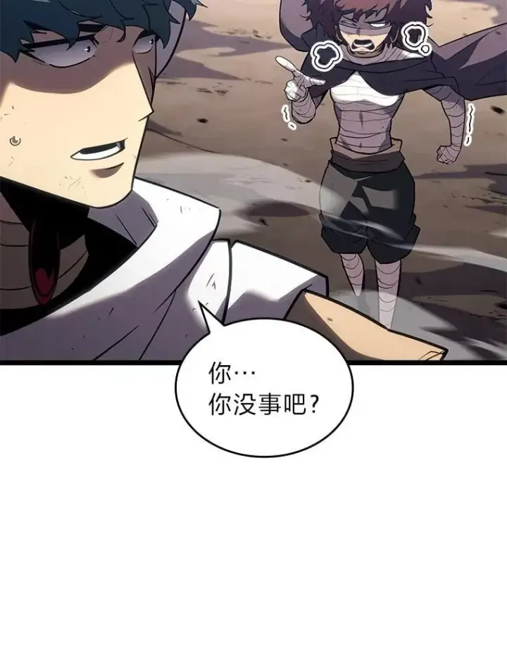 漫画《SSS级狂战士回归》119.梅尼特的突袭第14张图