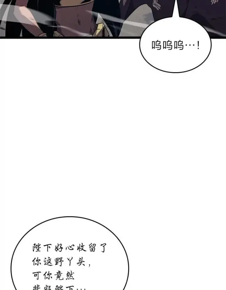 漫画《SSS级狂战士回归》119.梅尼特的突袭第22张图