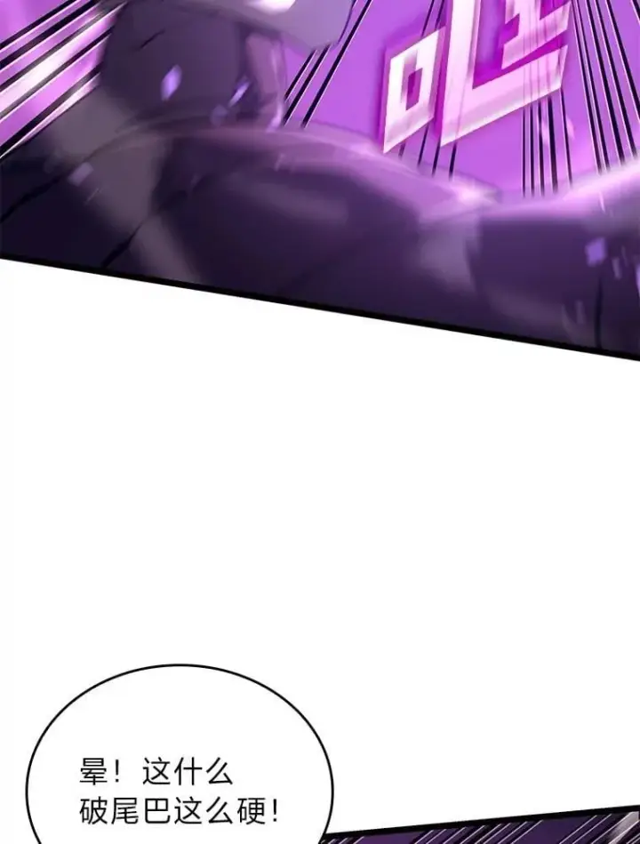 漫画《SSS级狂战士回归》119.梅尼特的突袭第35张图