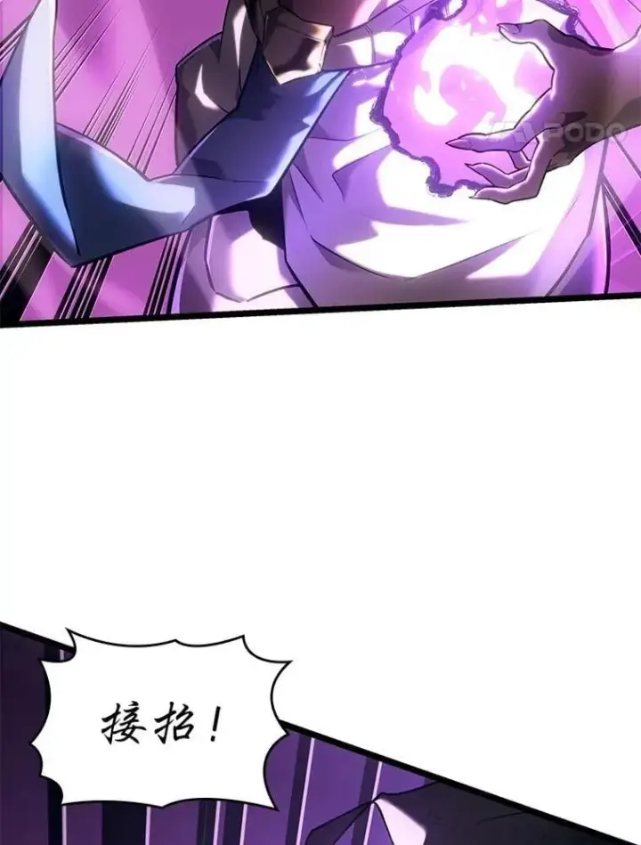 漫画《SSS级狂战士回归》119.梅尼特的突袭第38张图