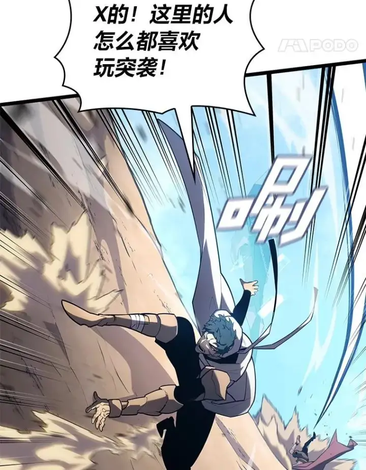 漫画《SSS级狂战士回归》119.梅尼特的突袭第5张图