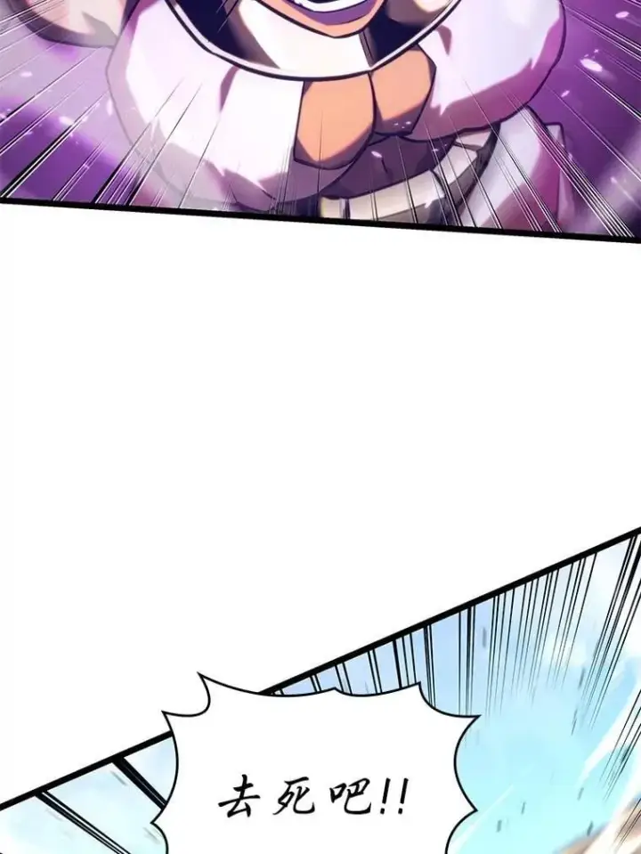 漫画《SSS级狂战士回归》119.梅尼特的突袭第56张图