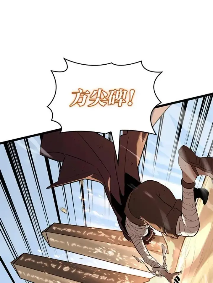 漫画《SSS级狂战士回归》119.梅尼特的突袭第62张图