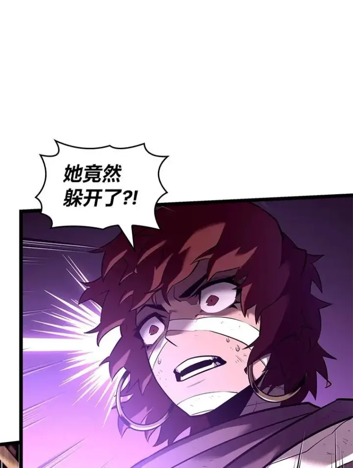 漫画《SSS级狂战士回归》119.梅尼特的突袭第66张图