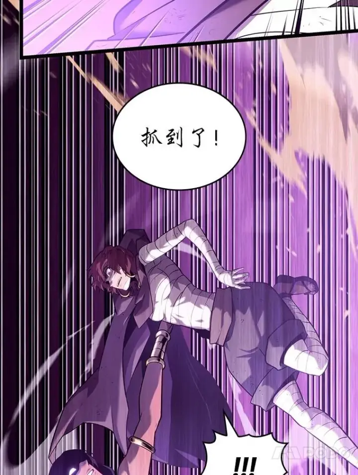 漫画《SSS级狂战士回归》119.梅尼特的突袭第67张图
