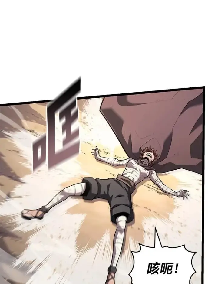 漫画《SSS级狂战士回归》119.梅尼特的突袭第83张图