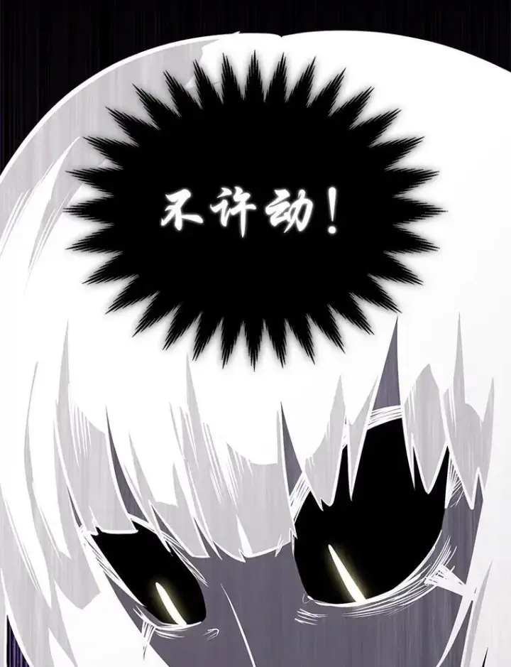 漫画《SSS级狂战士回归》119.梅尼特的突袭第88张图