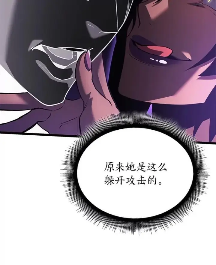 漫画《SSS级狂战士回归》119.梅尼特的突袭第99张图
