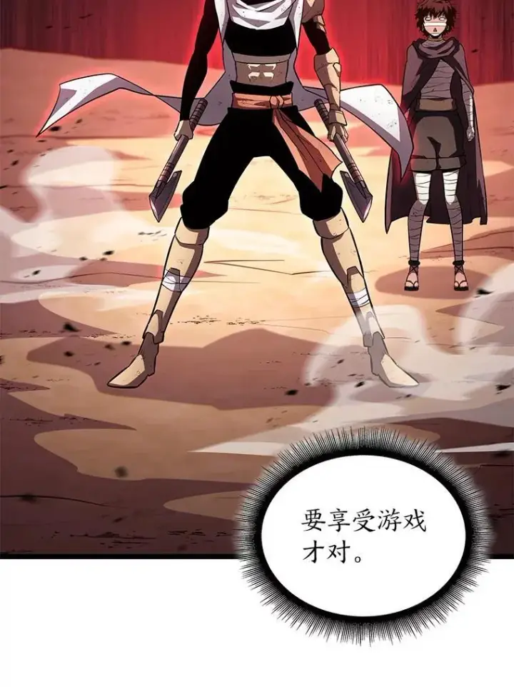 漫画《SSS级狂战士回归》120.无聊的梅尼特第103张图