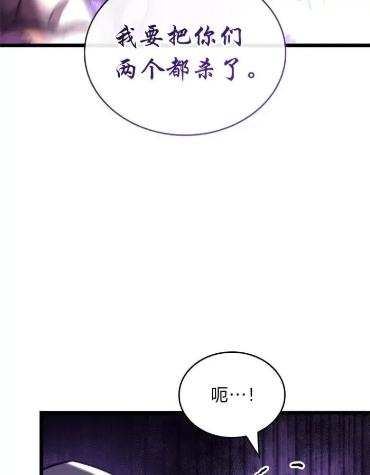 漫画《SSS级狂战士回归》120.无聊的梅尼特第110张图