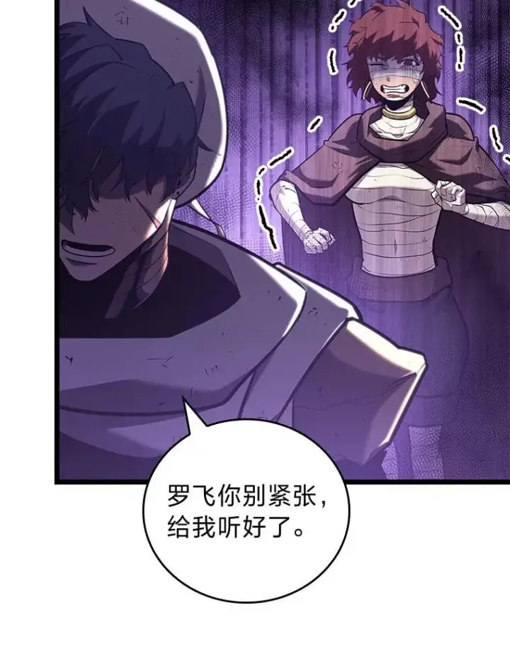 漫画《SSS级狂战士回归》120.无聊的梅尼特第111张图