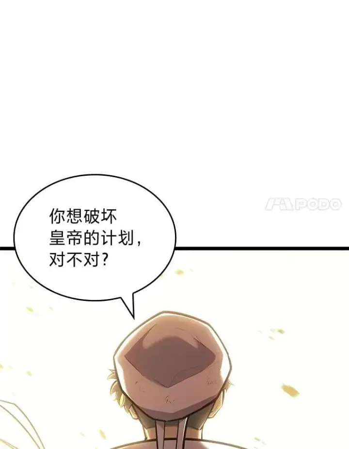 漫画《SSS级狂战士回归》120.无聊的梅尼特第112张图