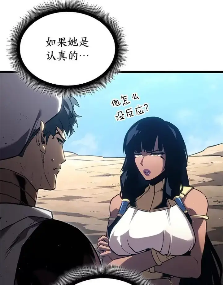 漫画《SSS级狂战士回归》120.无聊的梅尼特第16张图