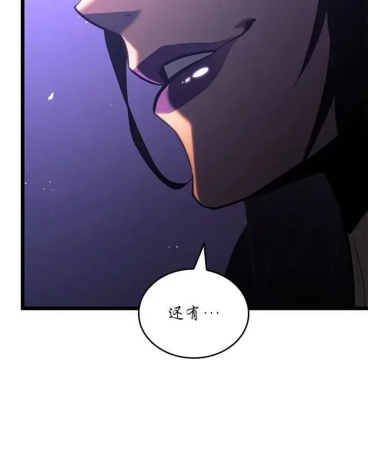 漫画《SSS级狂战士回归》120.无聊的梅尼特第20张图