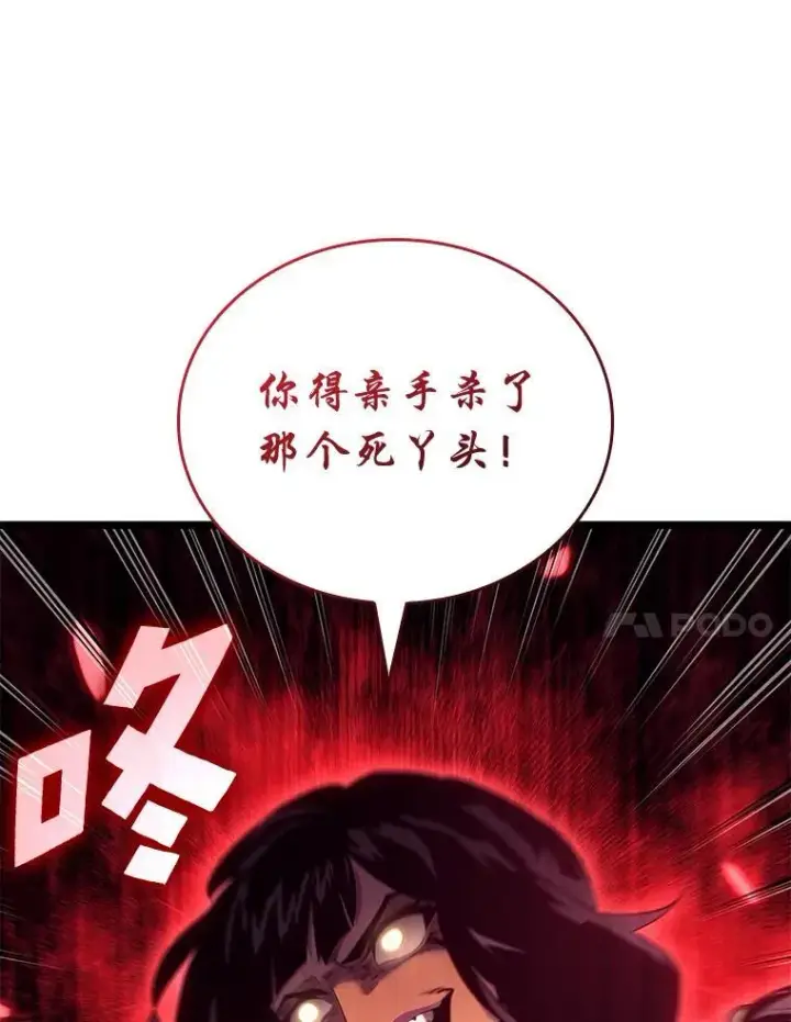 漫画《SSS级狂战士回归》120.无聊的梅尼特第21张图