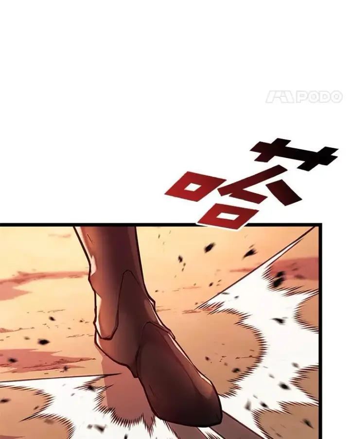 漫画《SSS级狂战士回归》120.无聊的梅尼特第28张图