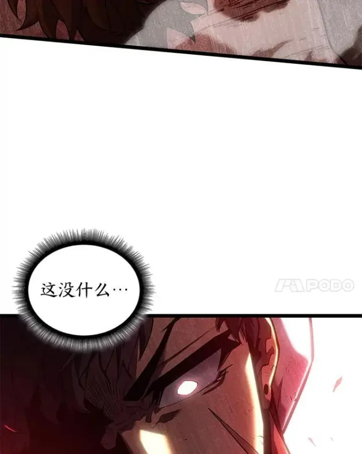 漫画《SSS级狂战士回归》120.无聊的梅尼特第31张图