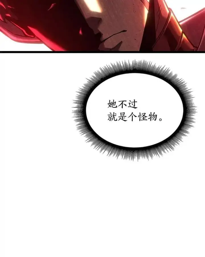 漫画《SSS级狂战士回归》120.无聊的梅尼特第32张图