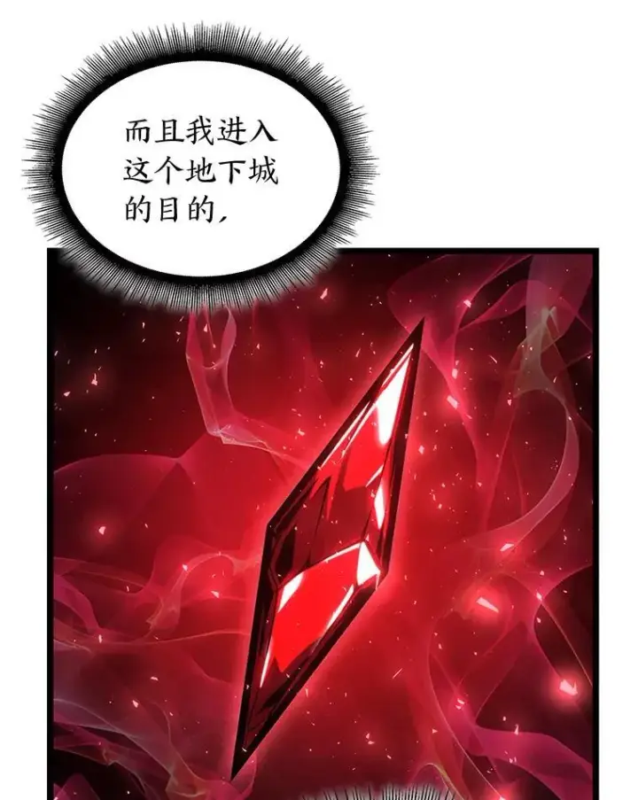 漫画《SSS级狂战士回归》120.无聊的梅尼特第33张图